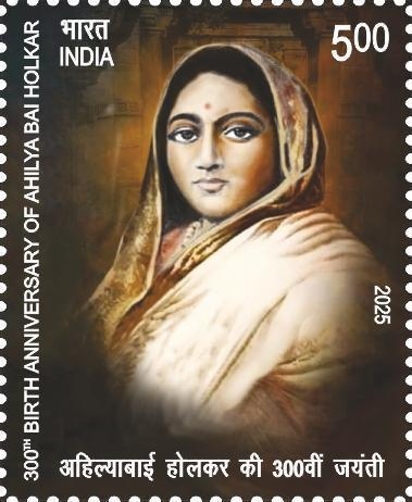 Portrait de Ahilyabai Holkar