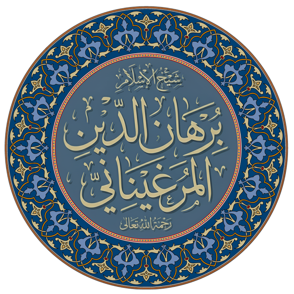 Portrait de Al-Marghinani, labels.domains.droit-justice, Moyen Âge, 1123 — 1197