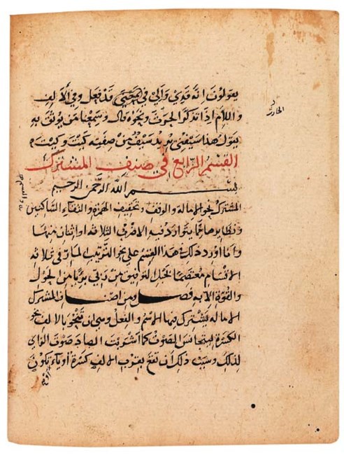 Al-Zamakhshari