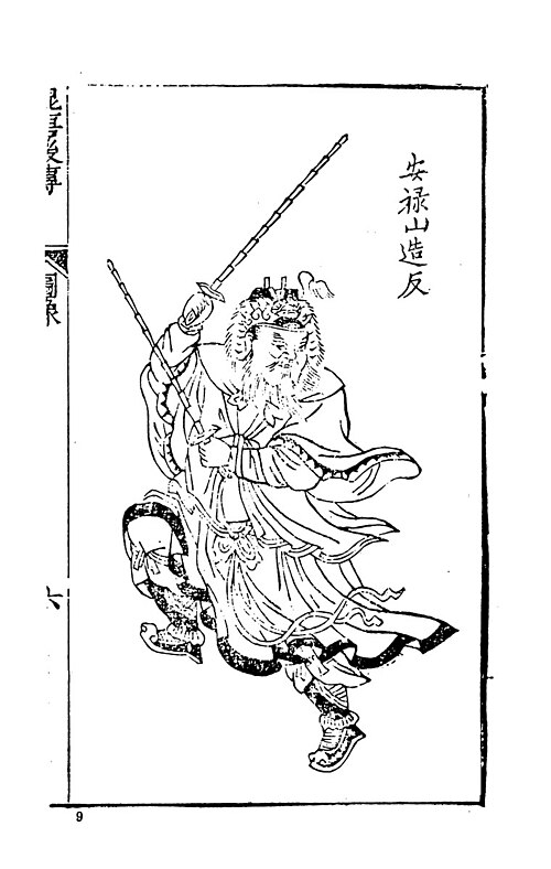Portrait of An Lushan, Military, Middle Ages, 703 — 757