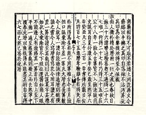 Portrait de Bi Sheng