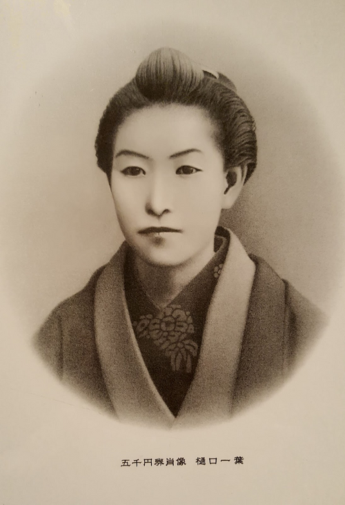 Portrait de Higuchi Ichiyō