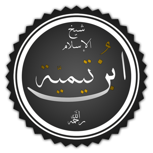 Portrait of Ibn Taymiyya, Spirituality, Middle Ages, 1263 — 1328