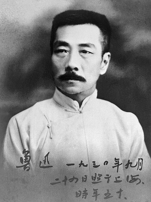 Portrait de Lu Xun, Lettres, XXe siècle, 1881 — 1936