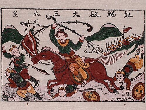 Portrait de Thánh Gióng, Mythologie, Avant J.-C.
